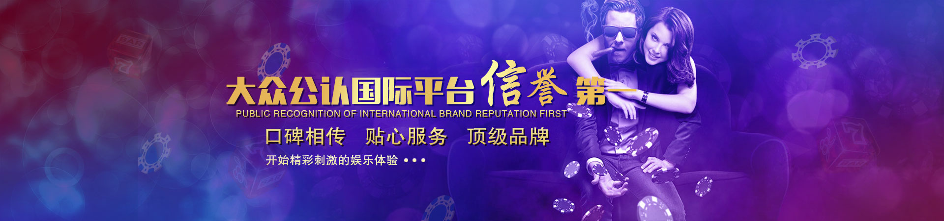 NG平台「成就美好生活」banner